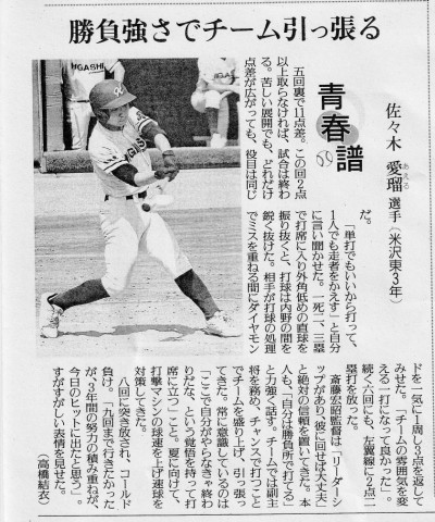 読売新聞　記事