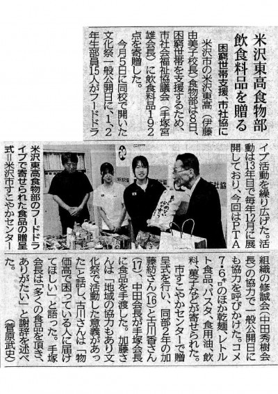 20260911山形新聞15面